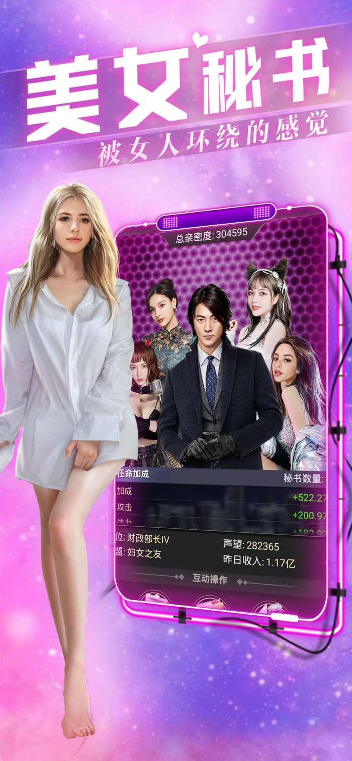 欲望之都安卓版截图