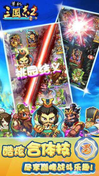 单机三国志2内购破解版截图