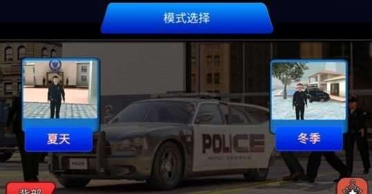 警察工作模拟器截图