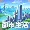商道高手模拟都市 v3.0