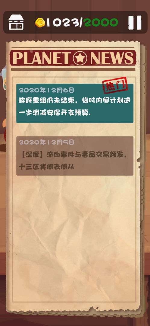 十三號修理店截图