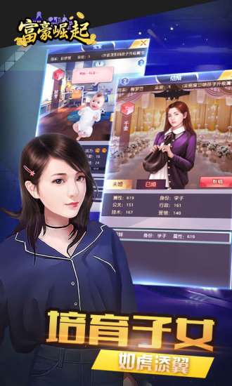 1377富豪崛起截图