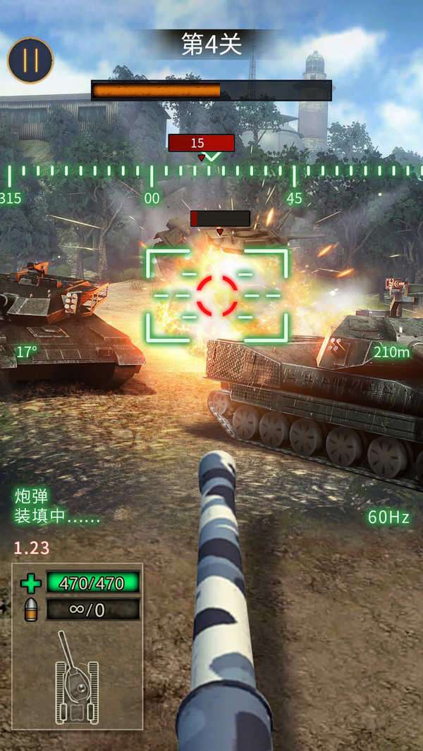 战地坦克射击截图
