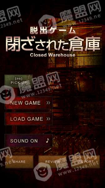 闭锁的仓库截图