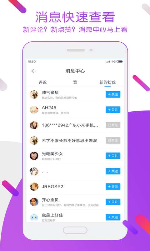 迅雷 ios版下载beta截图