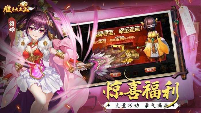 谁是大主公截图