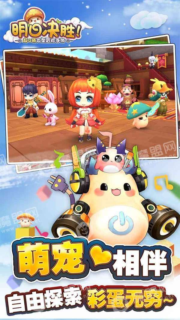 明日决胜！冒险岛手游截图