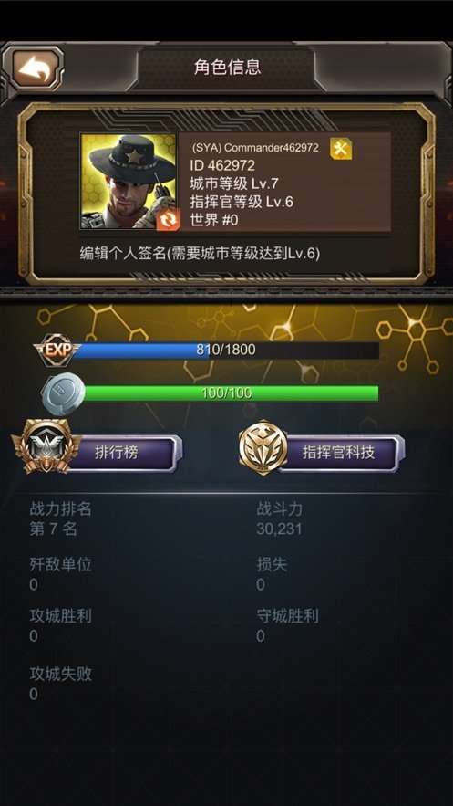 霸略征战末日堡垒截图