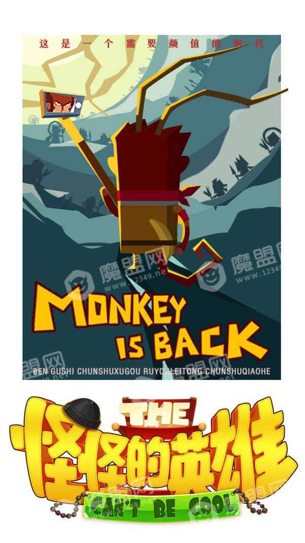 怪怪的英雄内测版截图