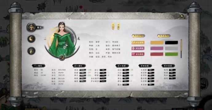 鬼谷八荒免费版截图