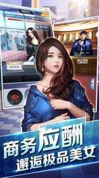商战亿万总裁截图