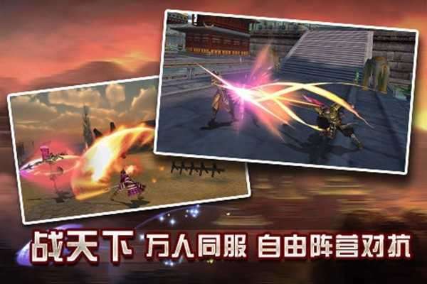 卧虎藏龙手游截图
