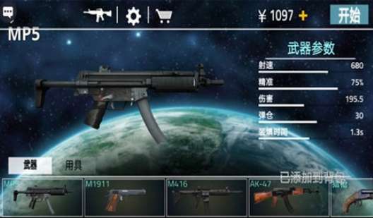 王者狙击英雄3D截图