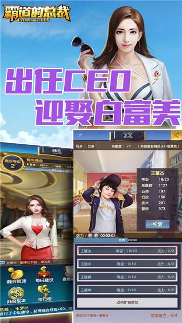 霸道的总裁最新版截图