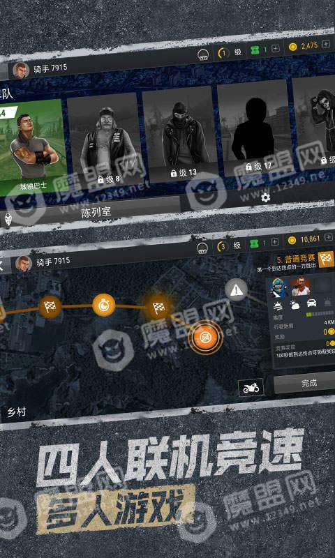 极限挑战究极竞速截图