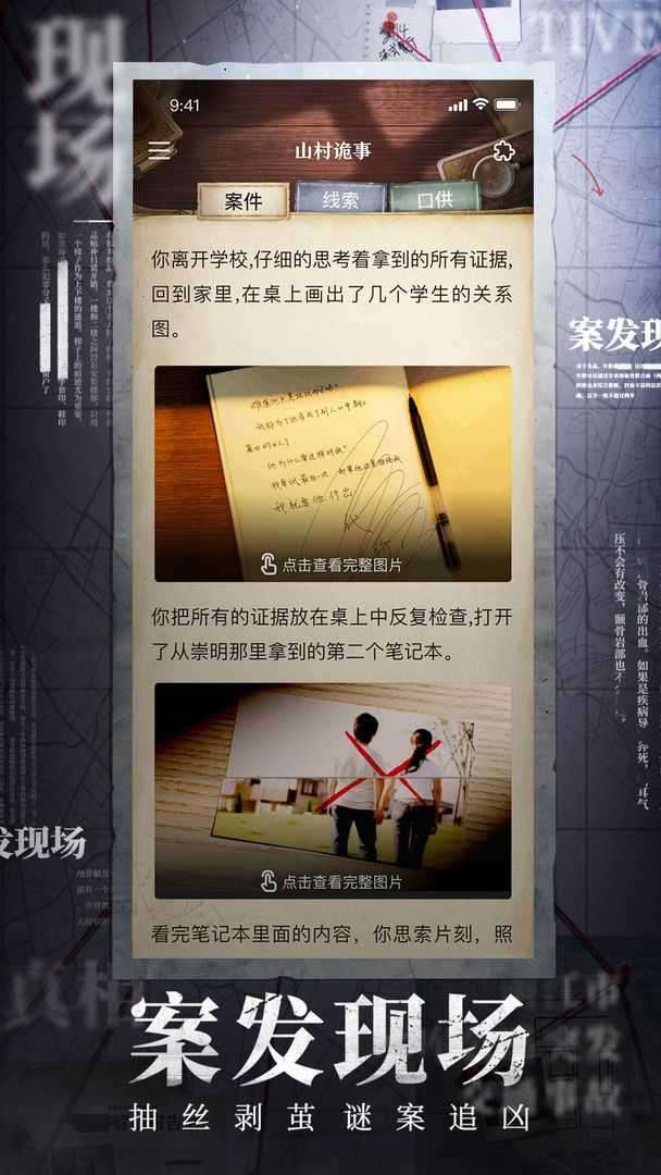 黄金侦探截图