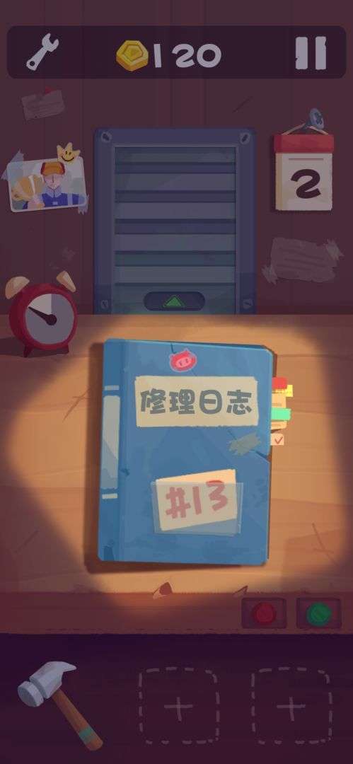 十三號修理店截图
