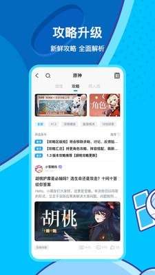 米哈游社区截图