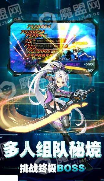 崩坏纪元手游截图