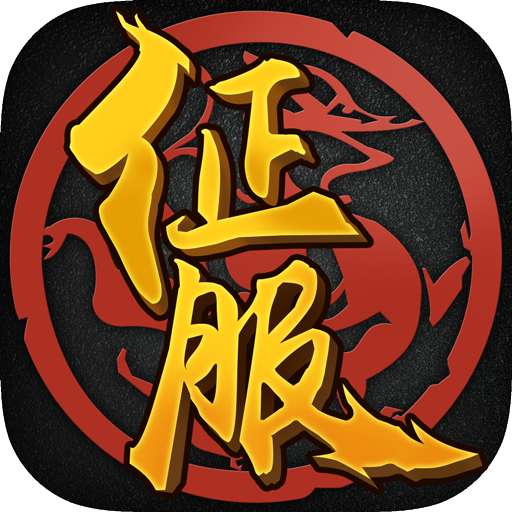 口袋征服 v1.0.7.7