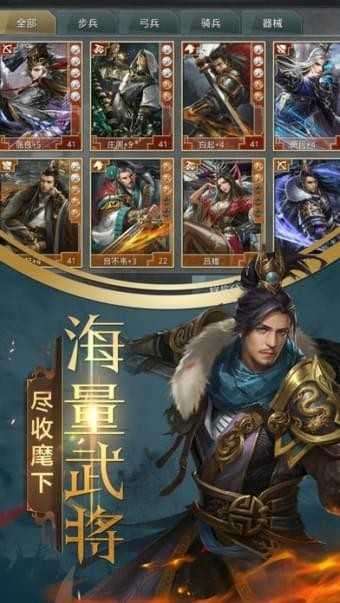 乱世我为王截图