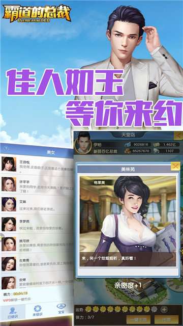 霸道的总裁最新版截图