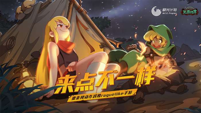 元素地牢最新版截图