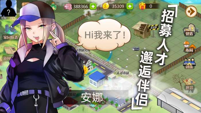 创业当老板游戏截图