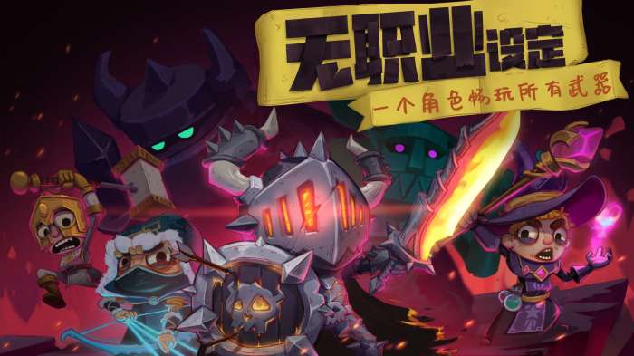 独奏骑士官网版截图
