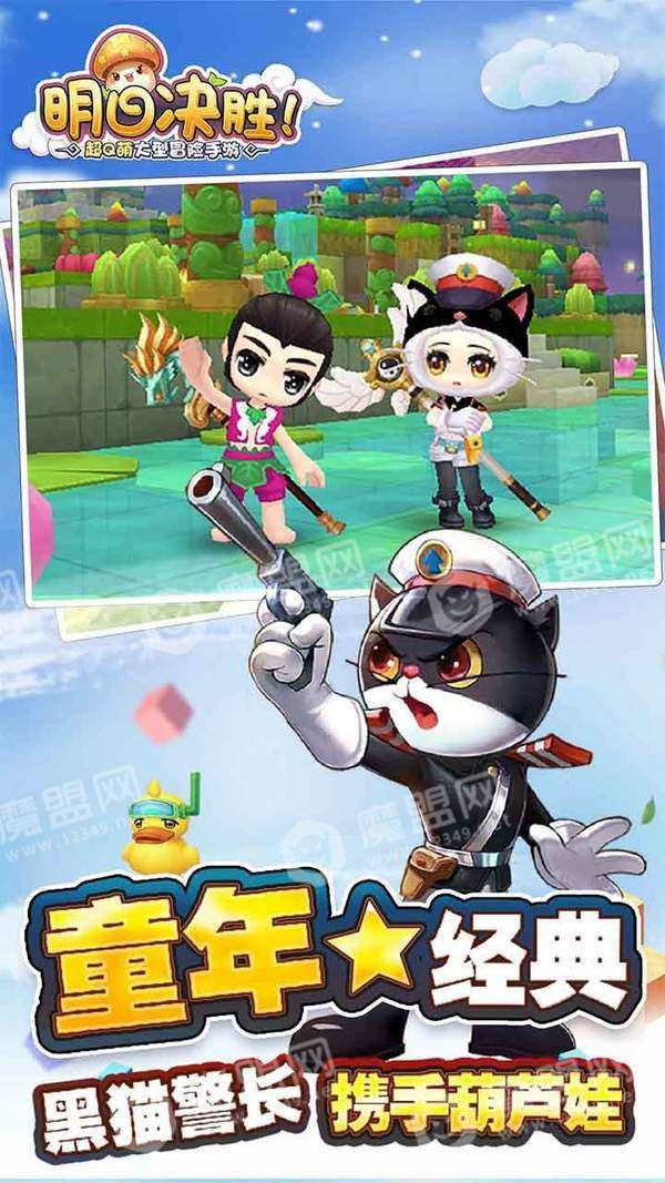 明日决胜！冒险岛手游截图