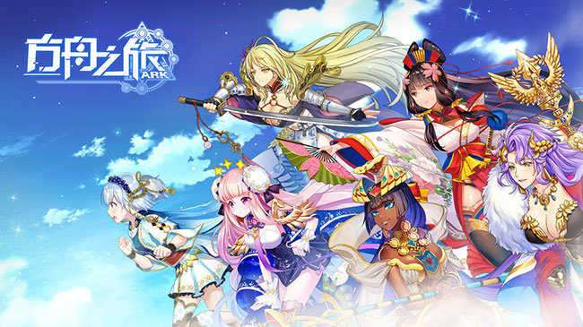 方舟之旅截图