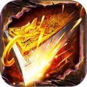 老炮传奇神魔觉醒最新版 v1.0