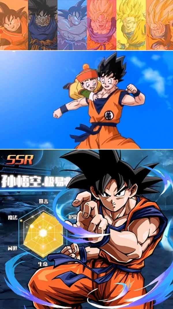 龙珠超神龙再现截图