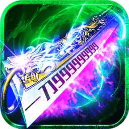 盛世遮天刀刀群秒 v4.3