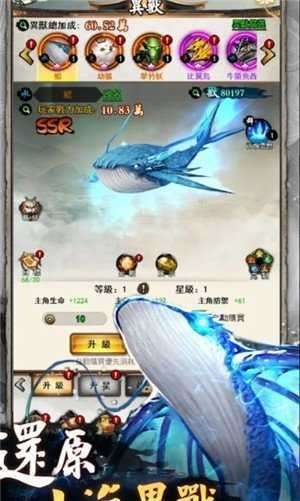 山海仙缘截图