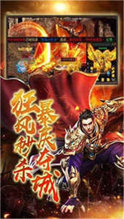 52世界传奇手机版截图