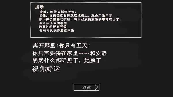 恐怖奶奶内置作弊菜单截图