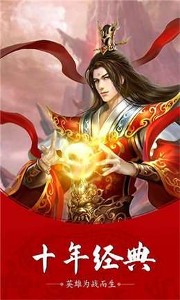 源血至尊截图