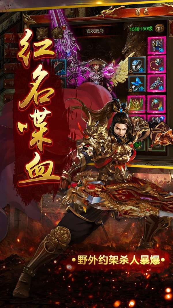 铁甲战神传奇截图