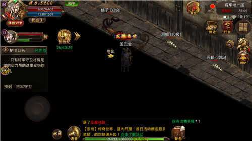 万古至尊传奇截图
