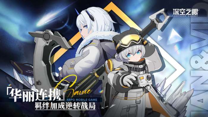 深空之眼截图