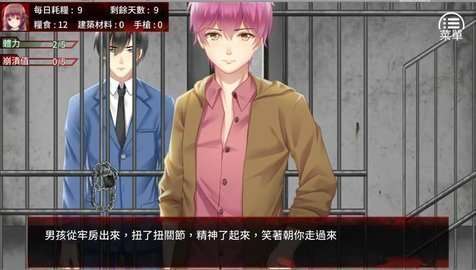 末日少女珍娜的生存日记原版截图