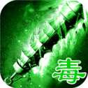 安卓版绿毒裁决传奇 v1.0.0