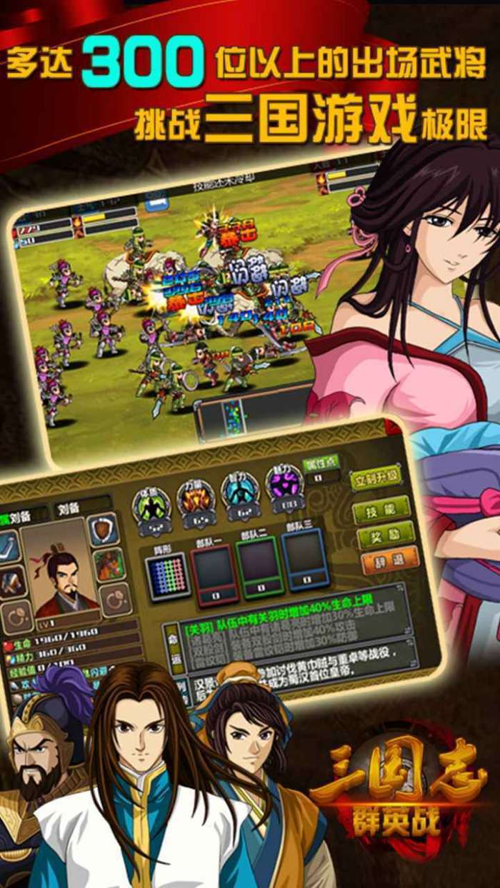 三国志群英战最新版本截图