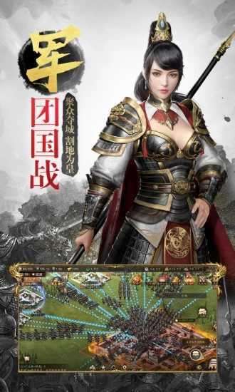 群英天下游戏截图