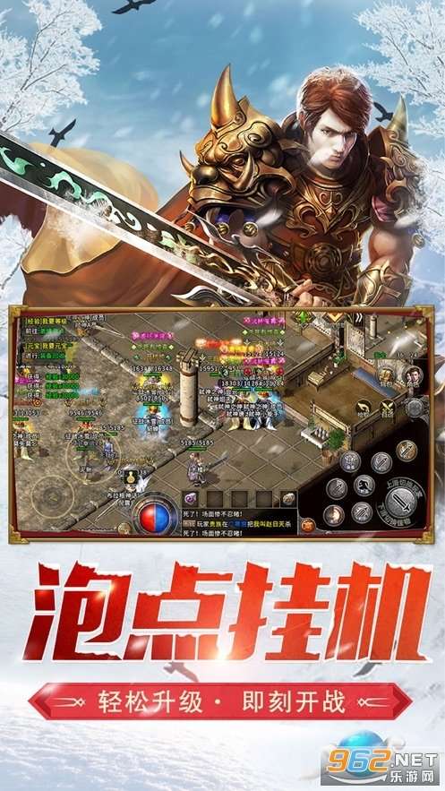 冰雪打金传奇回收版截图