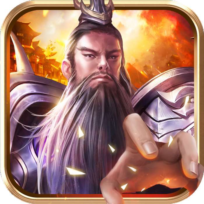 三国赵云传 v1.9.7