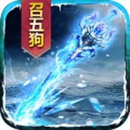 裁决王座传奇红包版 v1.9 安卓版