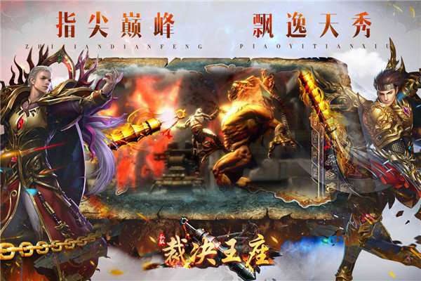 裁决王座手游截图