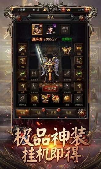 一刀传世2021截图